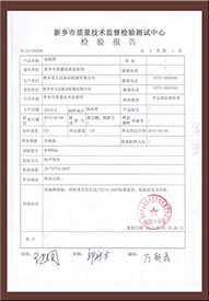 新鄉(xiāng)市大漢機械有限公司的振動篩檢驗報告圖片